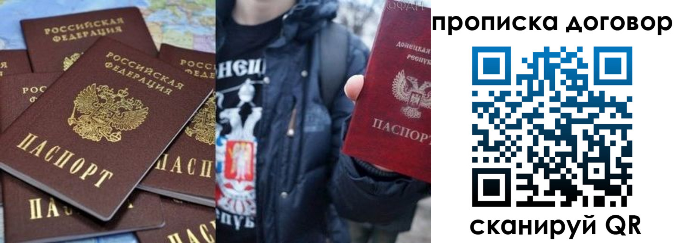 прописка поиск в Краснослободске