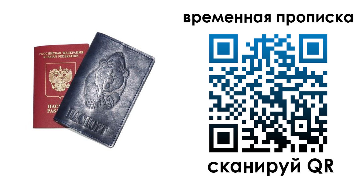 прописка иностранных граждан в Краснослободске