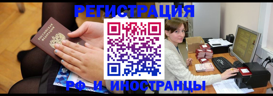 прописка паспорт в Краснослободске