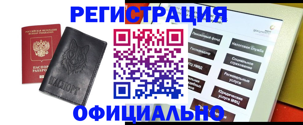временная регистрация надежно в Краснослободске