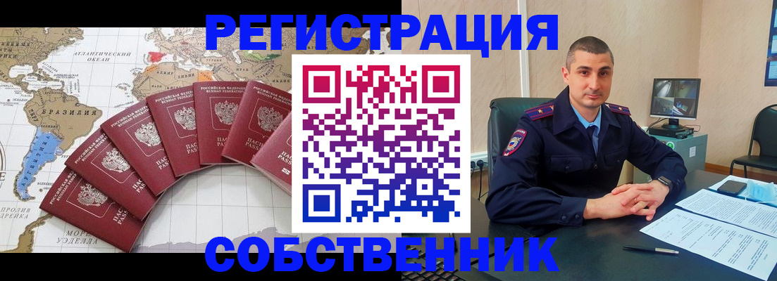 прописка для кредита в Краснослободске